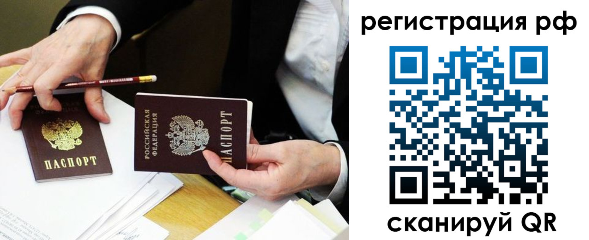 временная регистрация для школы в Калязине