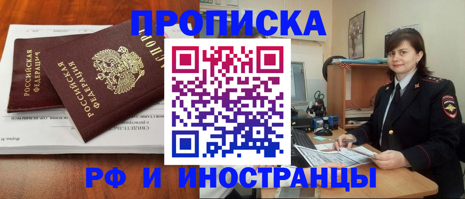 прописка регистрация в Калязине