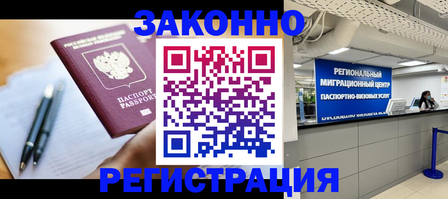 прописка для кредита в Калязине