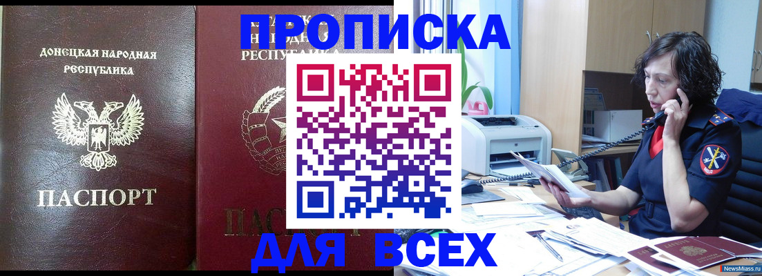 прописка законно в Калязине